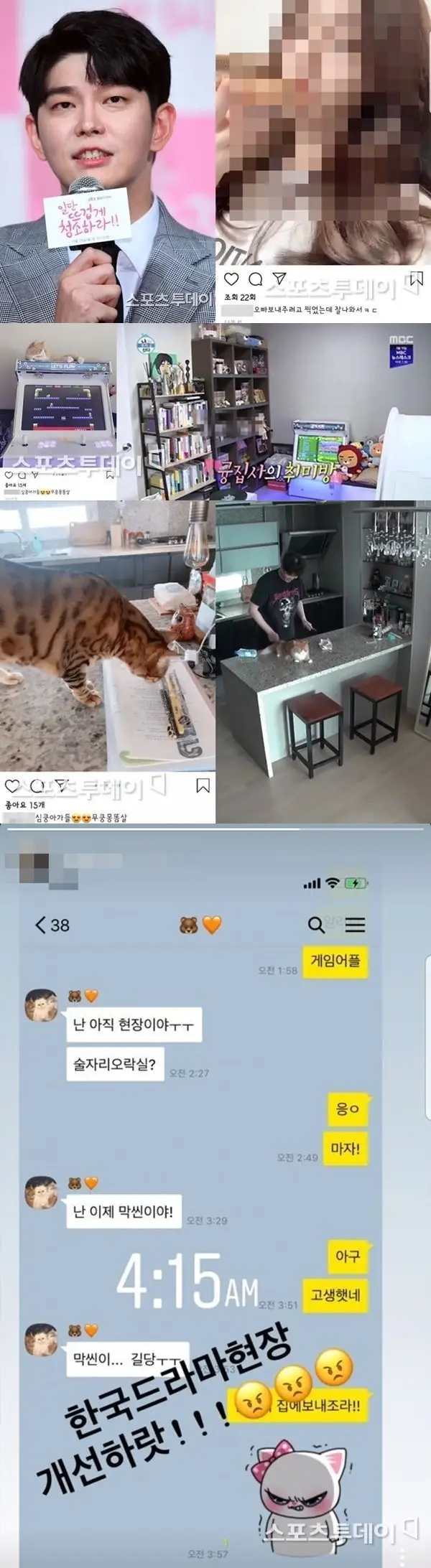 윤균상 여친 럽스타그램