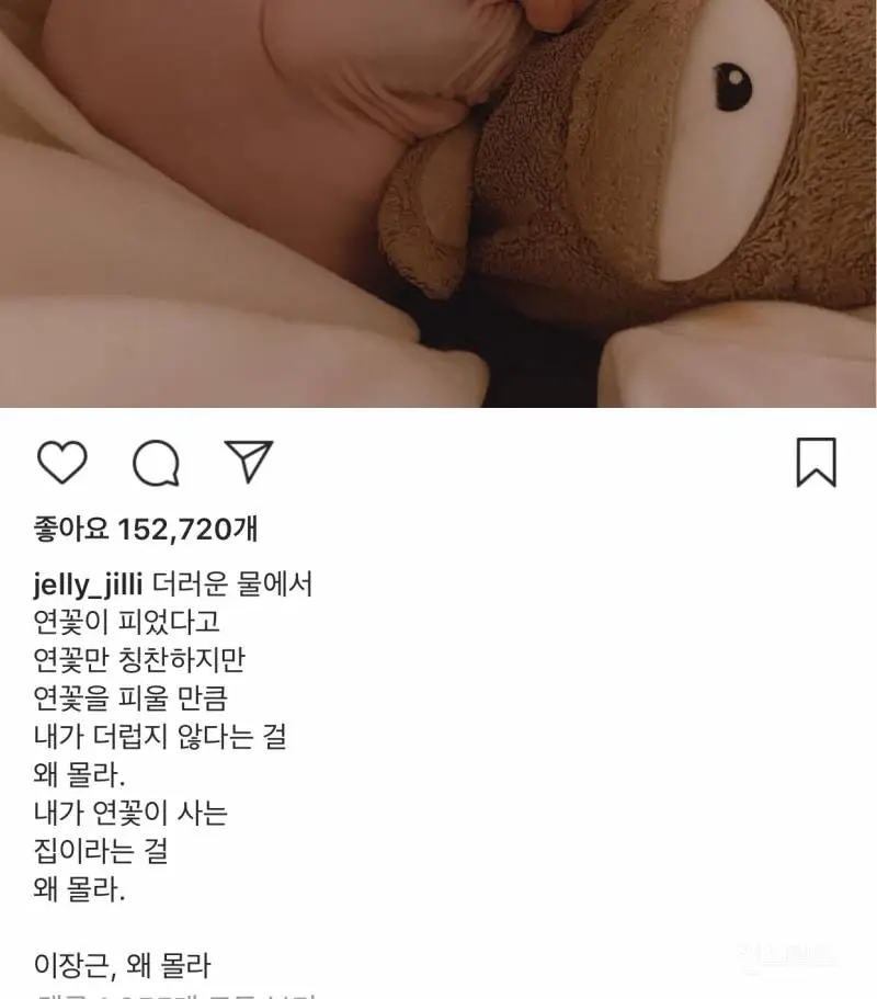 설리가 인스타에 올렸던 시