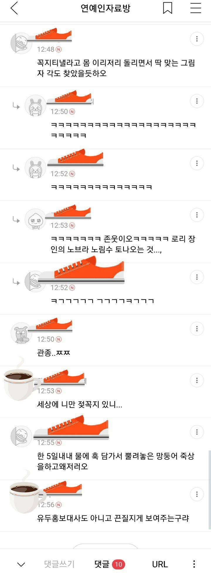 여초카페 설리 악플....