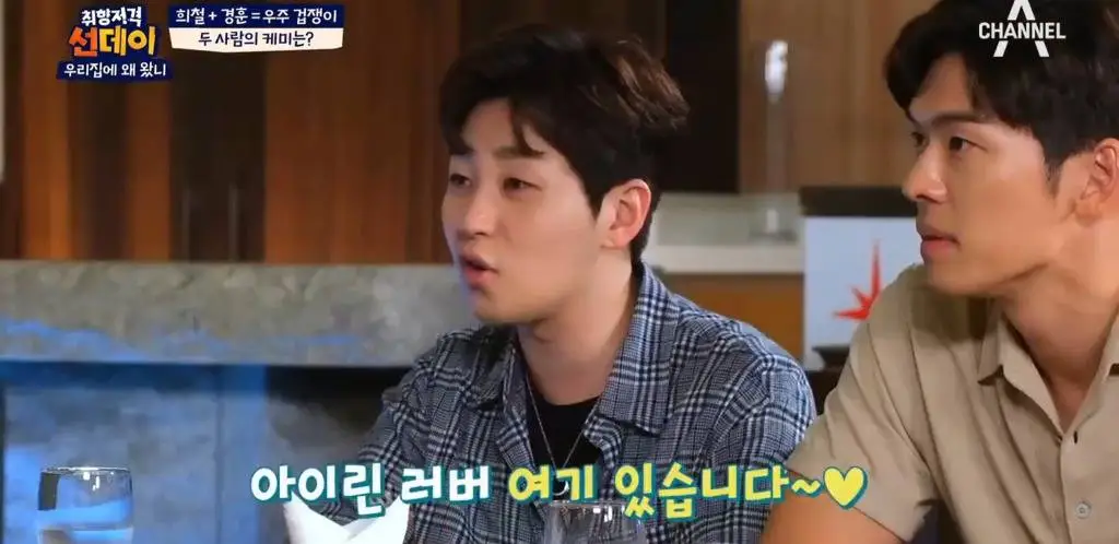 저번주 희철이형