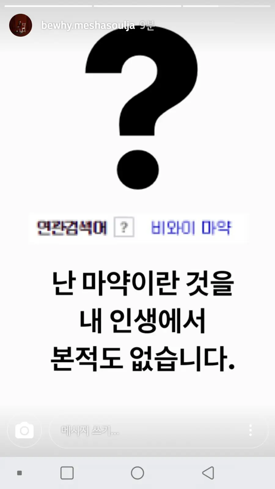 무심코 던진 비와이에 비와이는 마음이 찢어집니다.