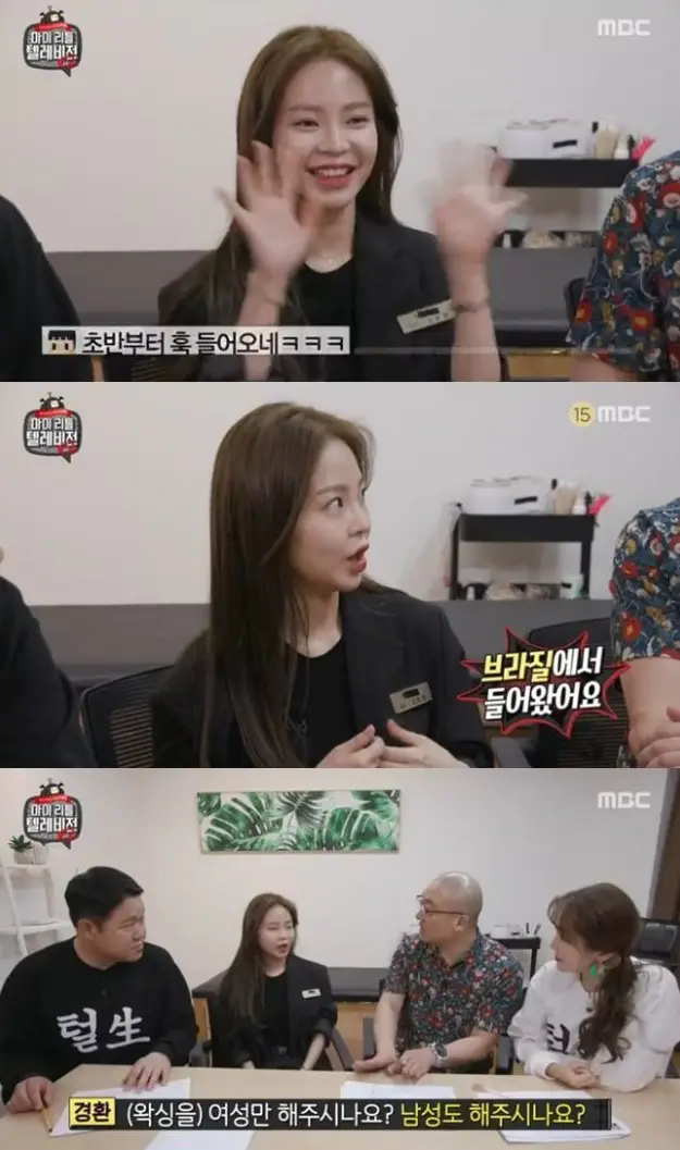 얼핏 블랙핑크 제니 닮은 브라질리언 왁싱 전문가 (마리텔)