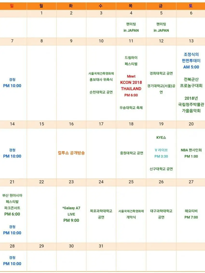 청하가 IOI 재결합으로 포기하는 것들