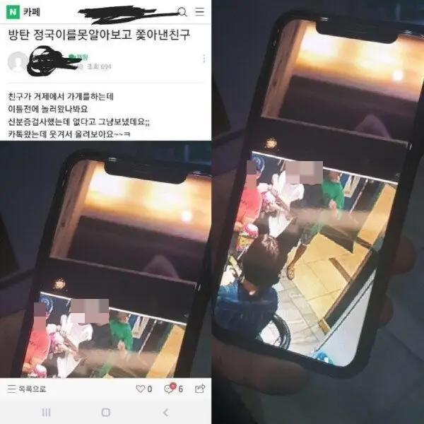 bts(방탄소년단) 정국 열애설 진행상황.ing