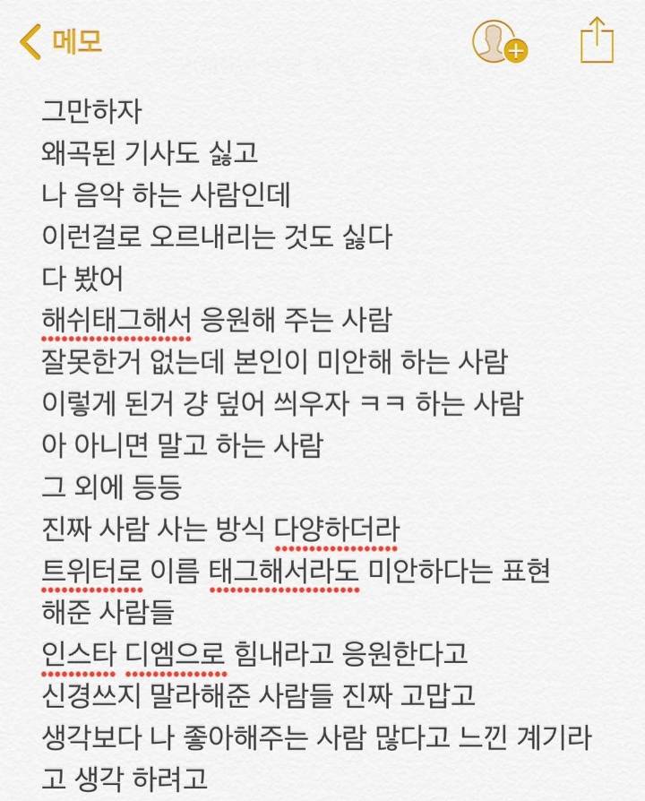 오늘자 해쉬스완 인별.jpg