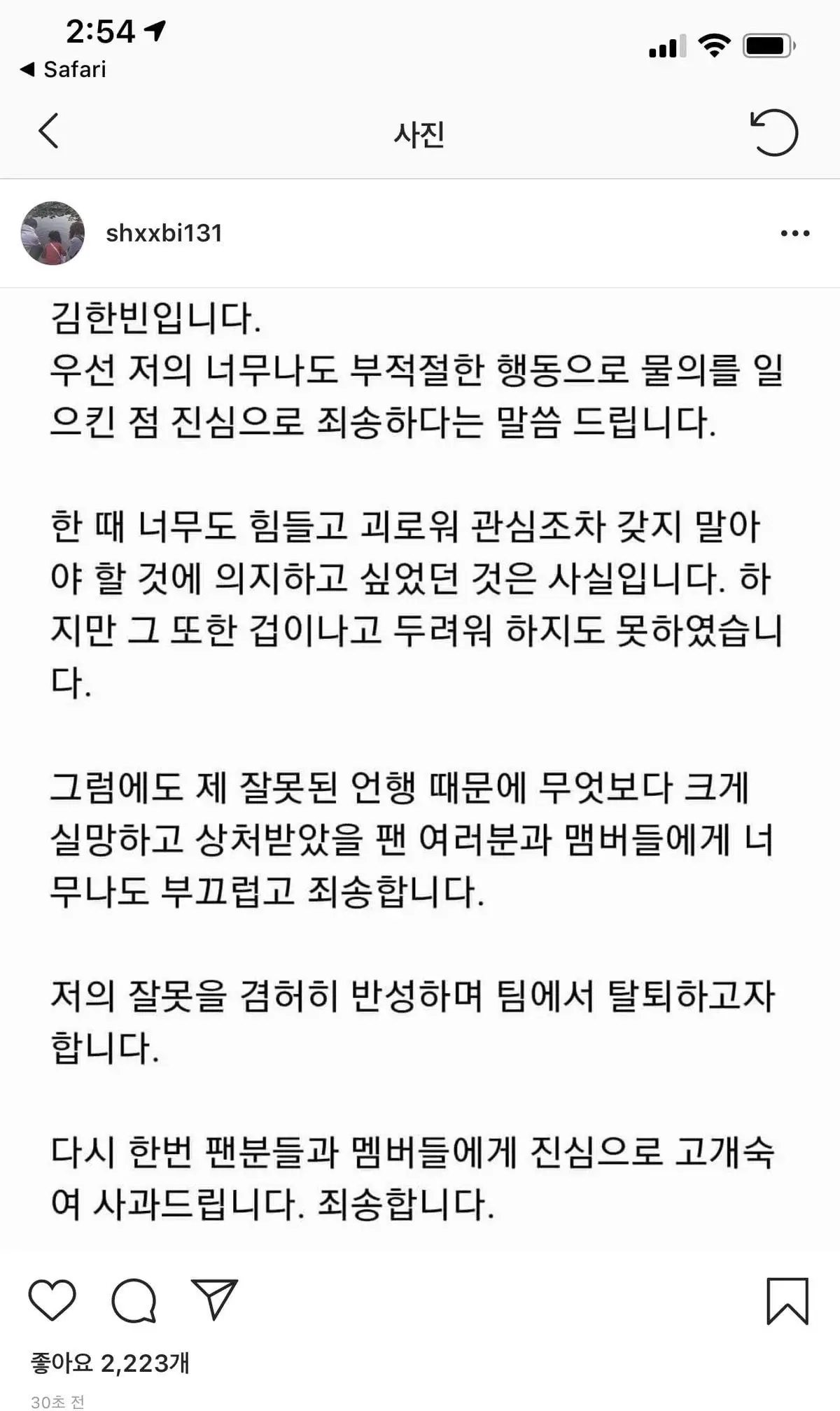 마약 의혹을 받는 아이콘 비아이가 팀을 탈퇴합니다