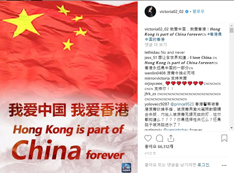 f(x) 빅토리아 인스타스토리