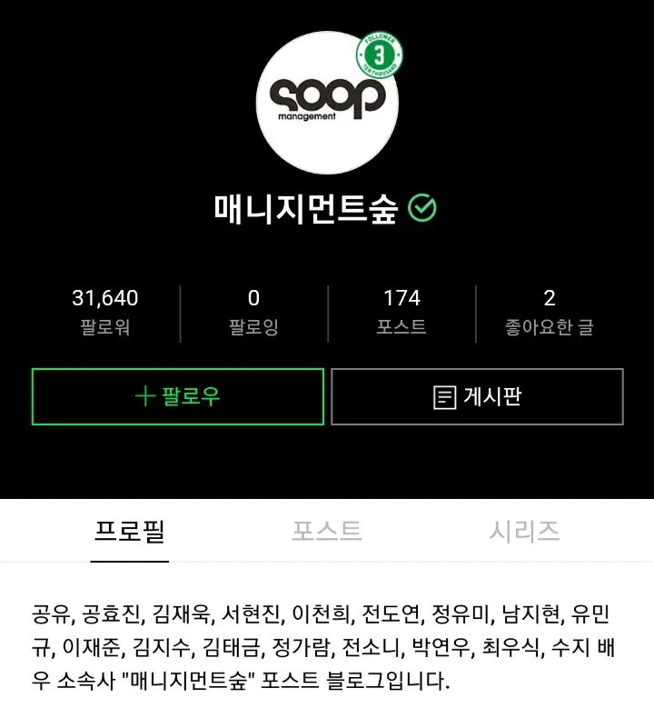 수지가 인스타에 영화 82년생 김지영을 올린 이유