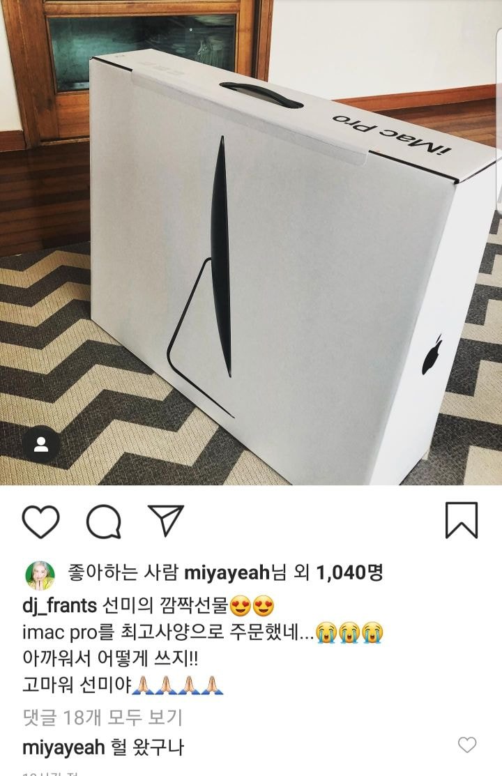 선미가 작곡가에게 준 선물