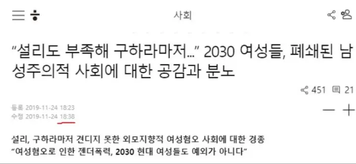 구하라 관련 한겨레 신문