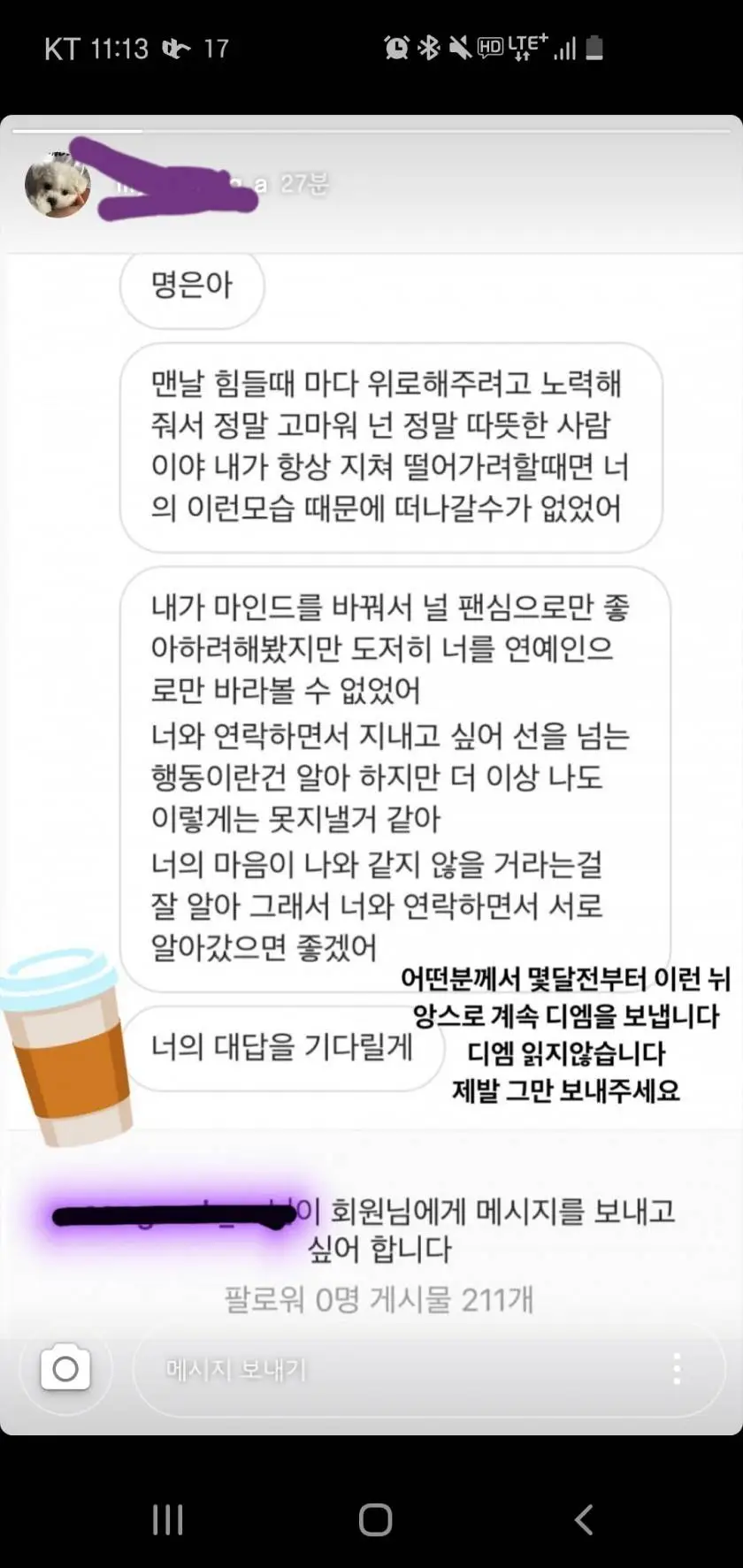 소름돋는 러블리즈팬