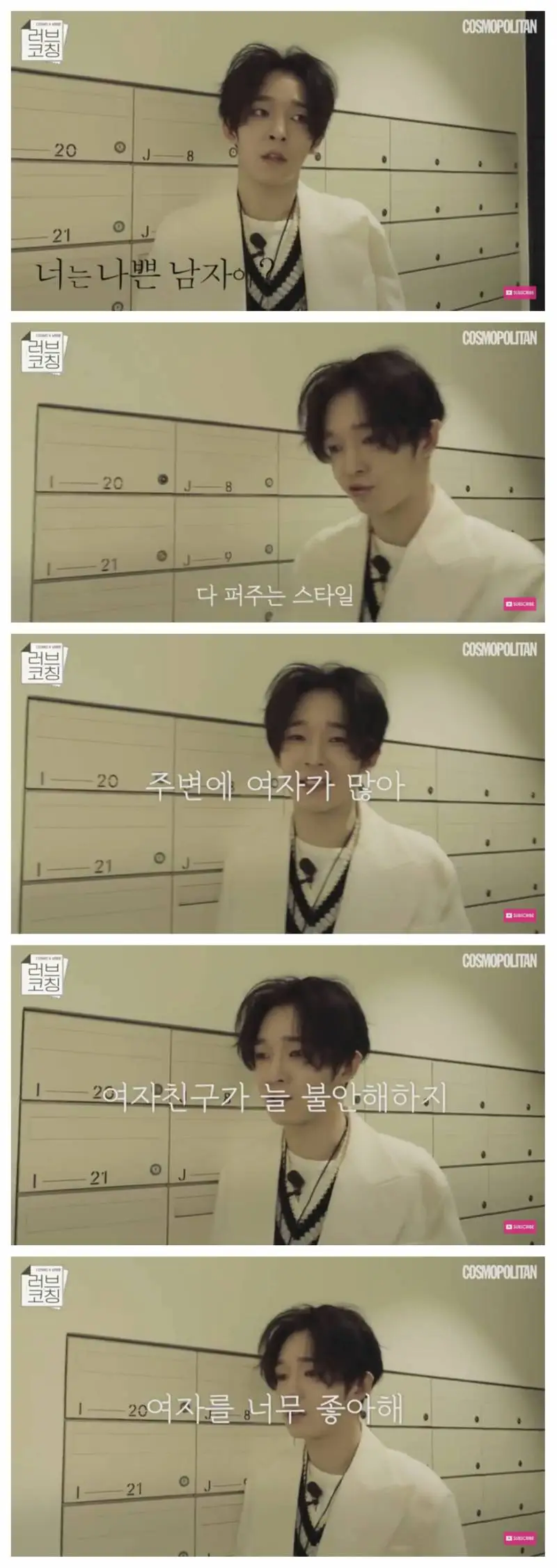 남태현의 러브코칭