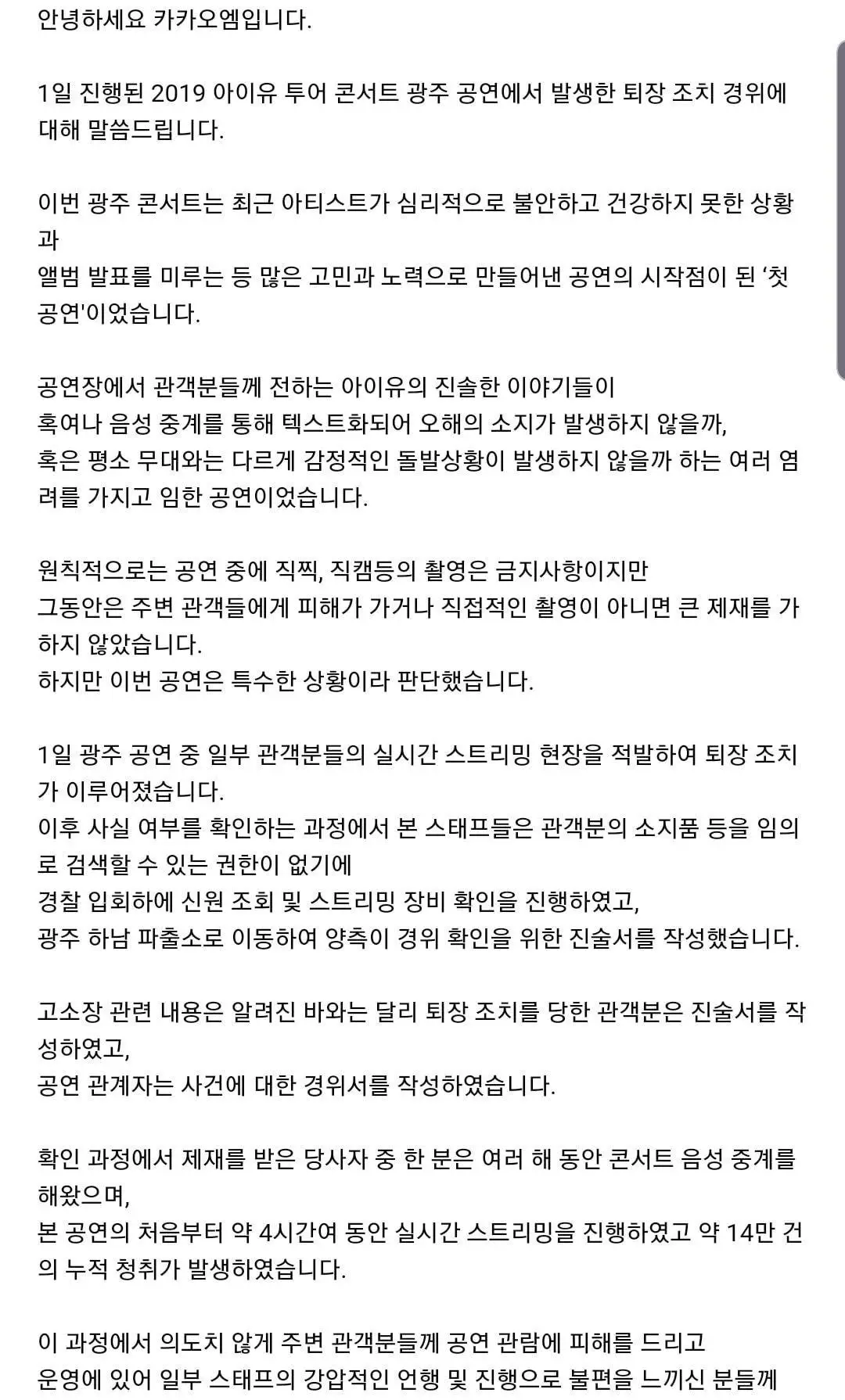 노답같은 아이유 회사 피드백