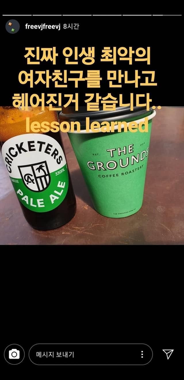 여친이랑 헤어지고 현타 제대로온 버벌진트