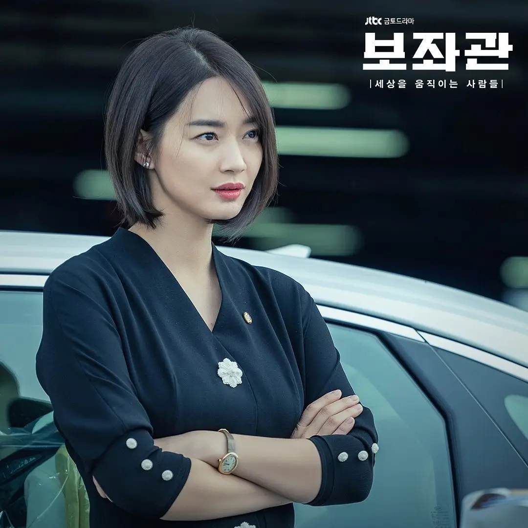 단발 신민아 (드라마 보좌관)