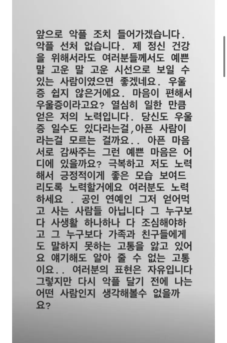 구하라가 인스타그램에 올렸던 글들