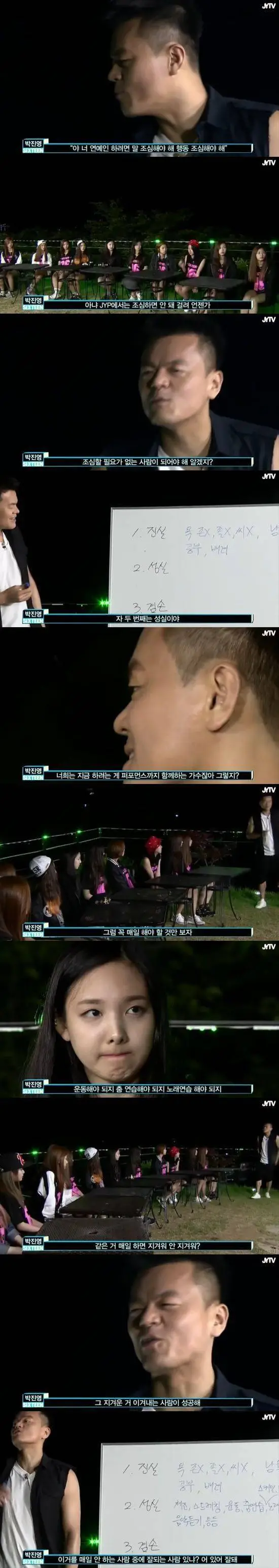 임시완 특혜논란 (JYP 1승)