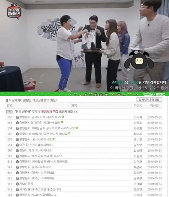 ‘영정사진 논란’ 정형돈, 케이윌에 직접 사과 “도 넘은 행동이었다”