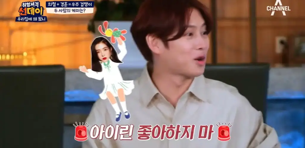 저번주 희철이형