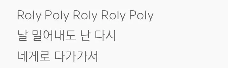 티아라 롤리폴리 뜻