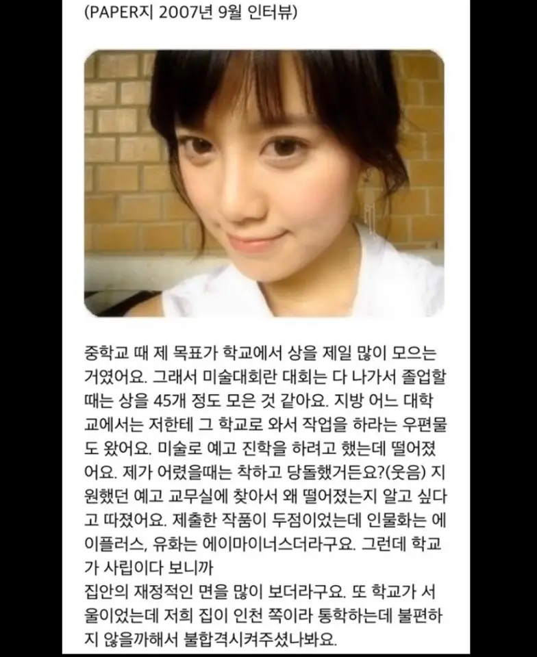 구혜선 허언증 레전드