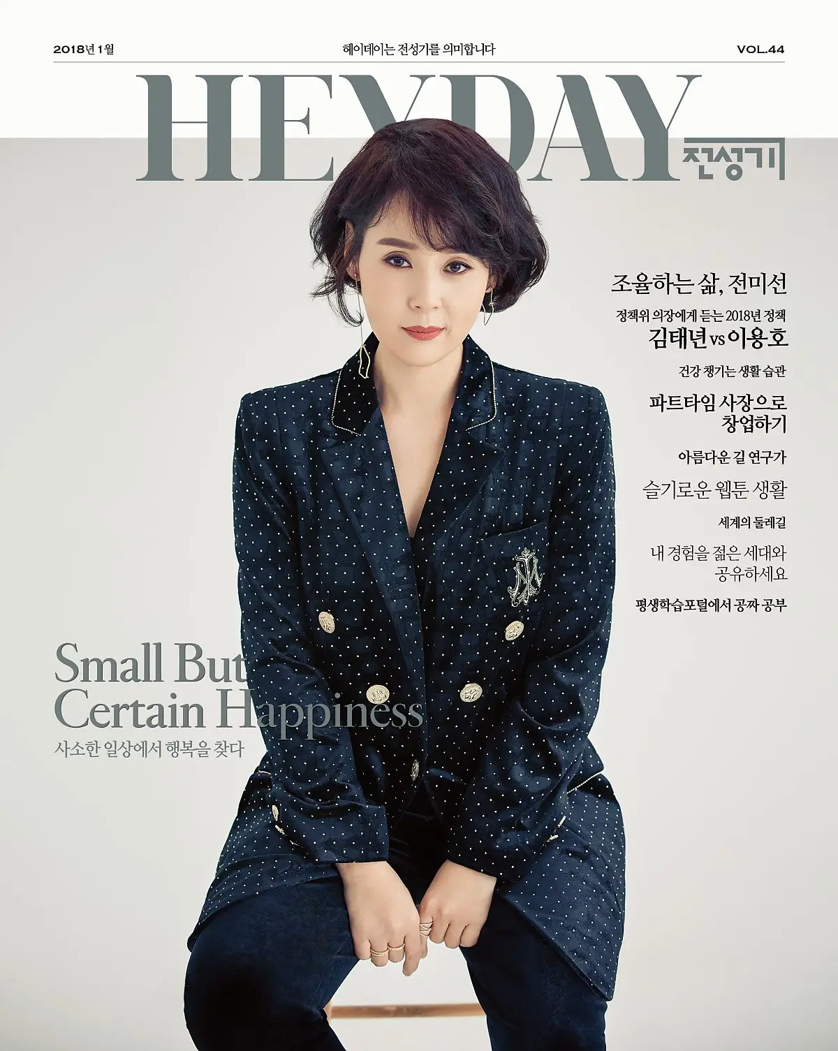 배우 전미선, 전주 모 호텔 객실서 숨진 채 발견