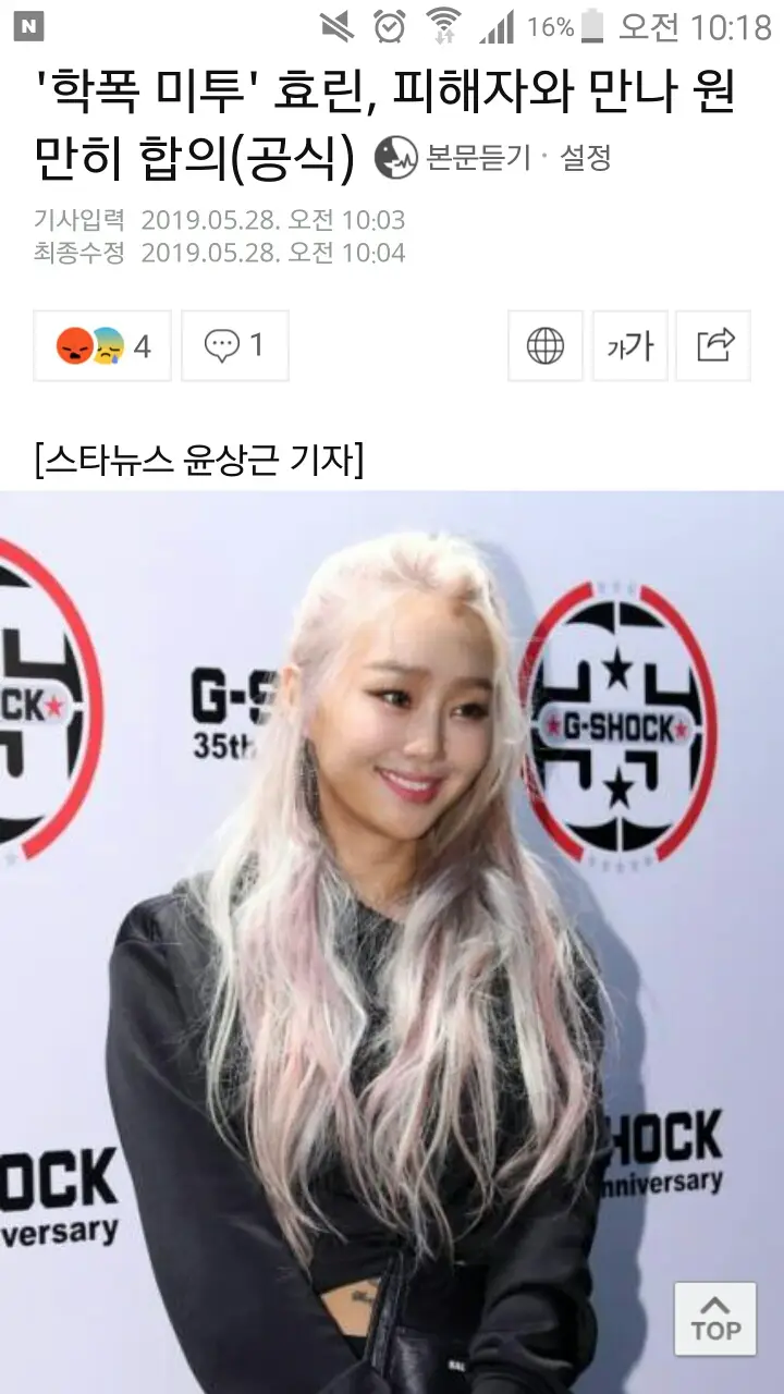 베리굿 앨범낸지 이틀만에 활동 종료