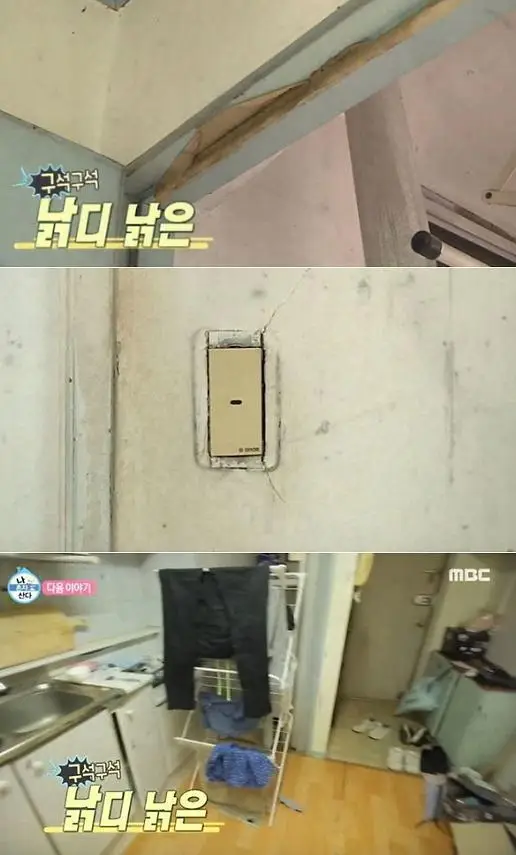 기안84의 허름한 아파트의 충격적인 반전 ㄷㄷ