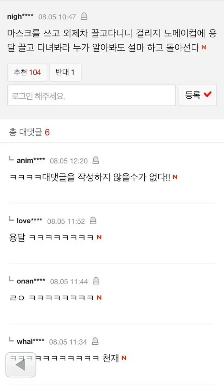 강다니엘 지효 열애설 들킨 이유