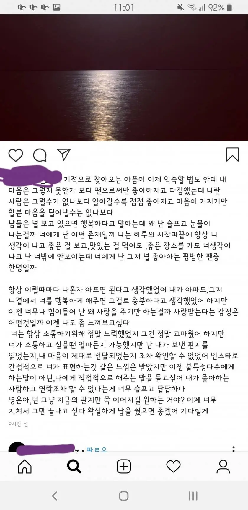 소름돋는 러블리즈팬