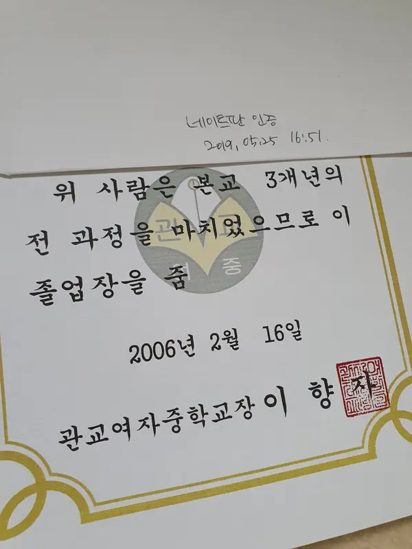 효린 학폭미투 폭로글