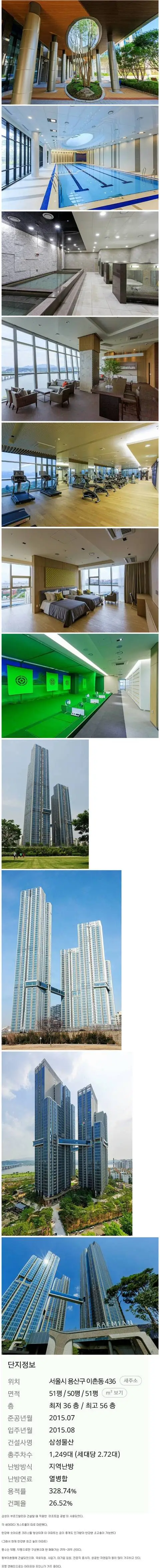 아이유가 사는 아파트 ㄷㄷㄷ