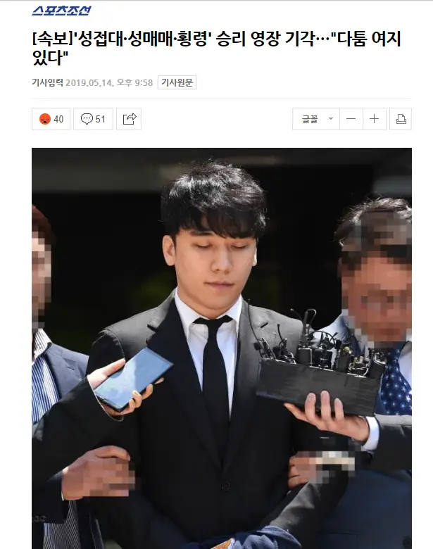 승리 구속영장 기