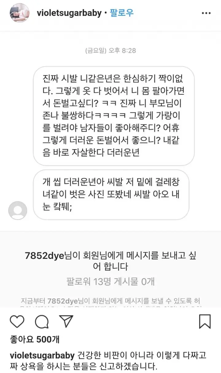 김나정 아나운서 인스타 상황