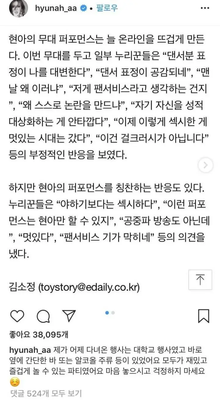 방금 현아 인스타.up