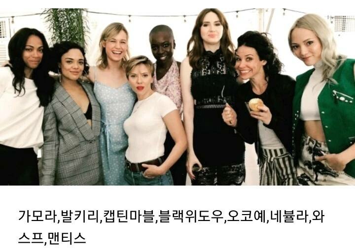 마블 여배우 단체사진