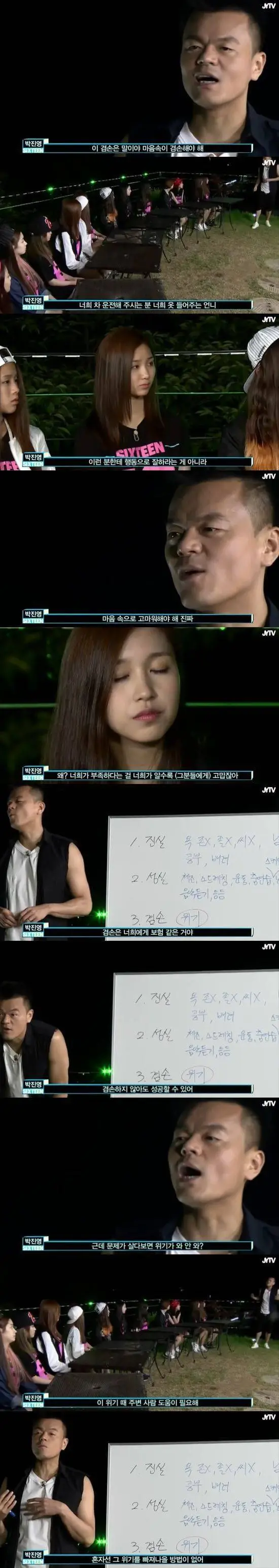 임시완 특혜논란 (JYP 1승)