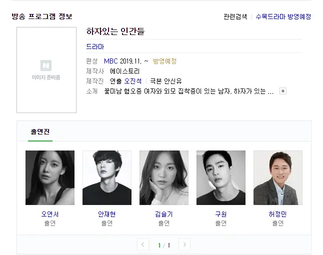 오연서 측 “안재현과 외도? 사실무근, 강경대응할 것”(공식)