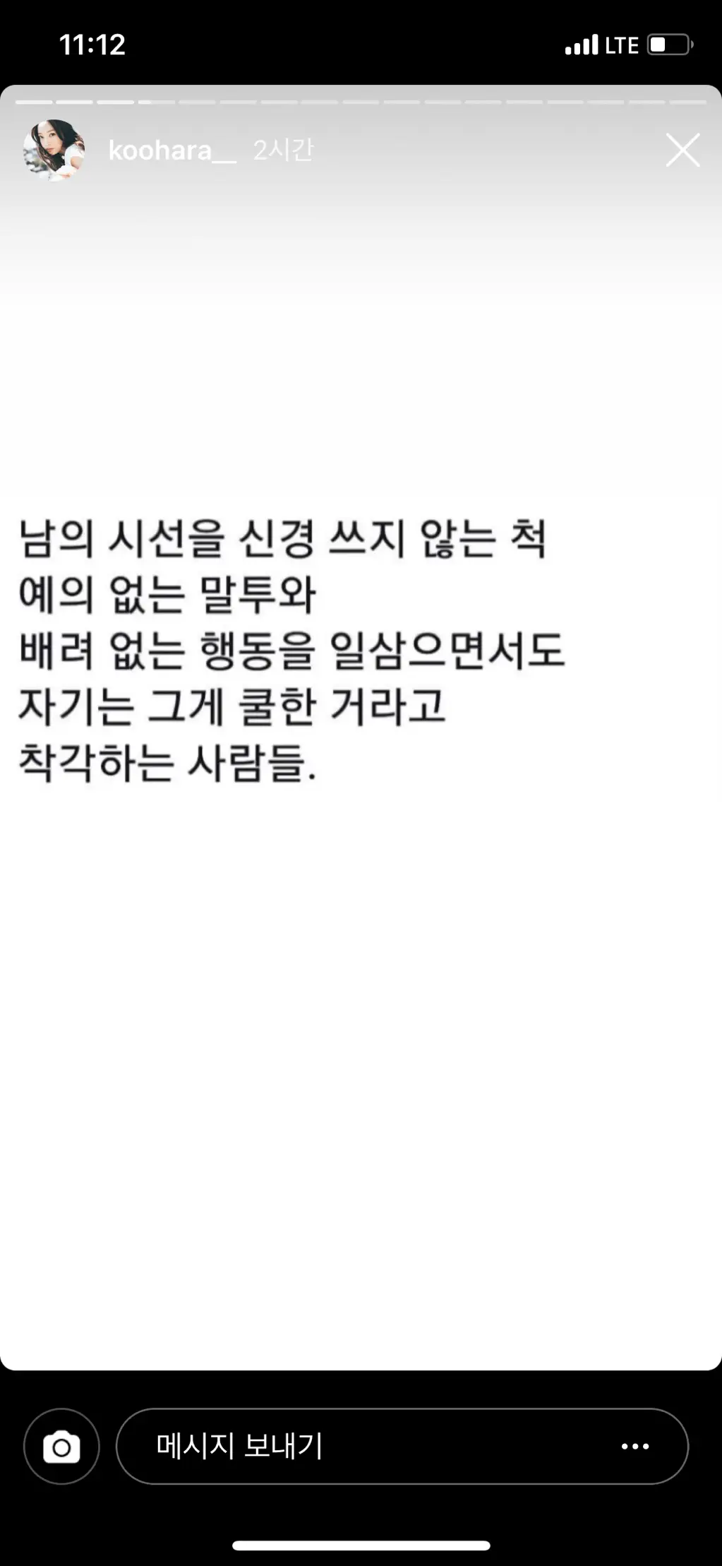 구하라가 인스타그램에 올렸던 글들