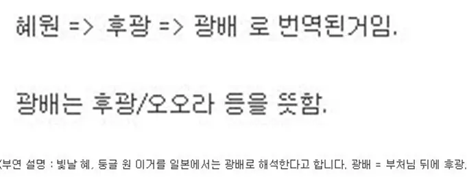 아이즈원 강혜원이 왜 광배라고 불리는지.