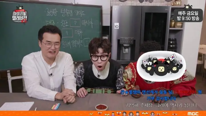 마리텔 1900만원 도네