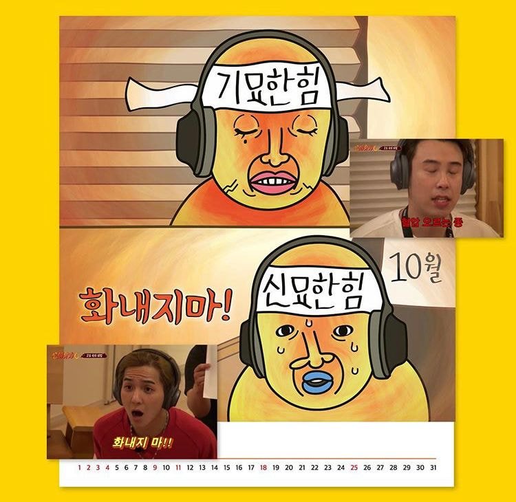 신서유기 달력 미리보기