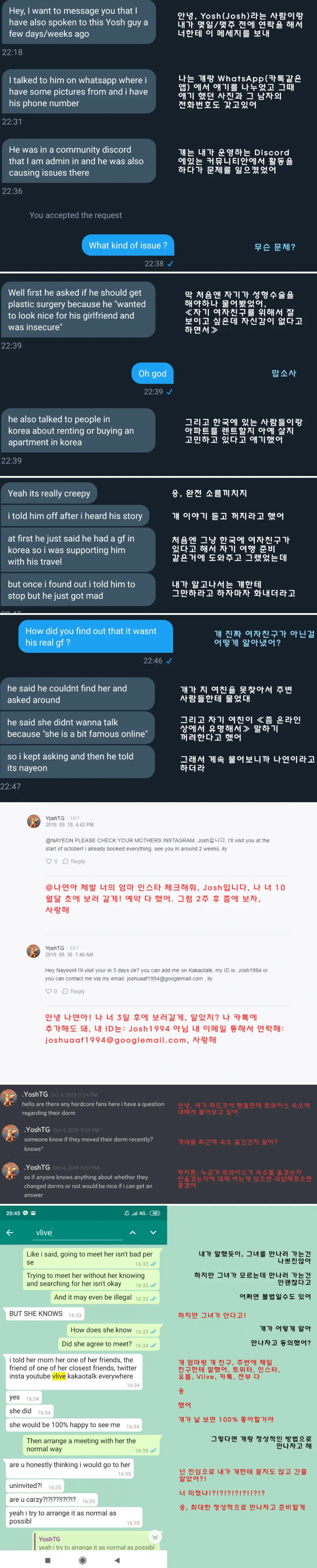 심각해 보이는 트와이스 나연 스토커