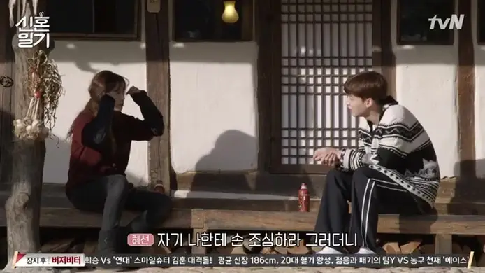 안재현의 예능식 닭살 멘트에 대한 구혜선의 현실 반응