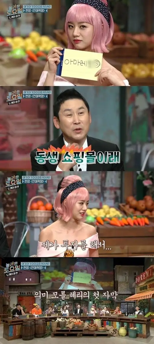 혜리 `아마레또` 동생 쇼핑몰 대놓고 홍보 논란→ 인스타그램 게시물 삭제