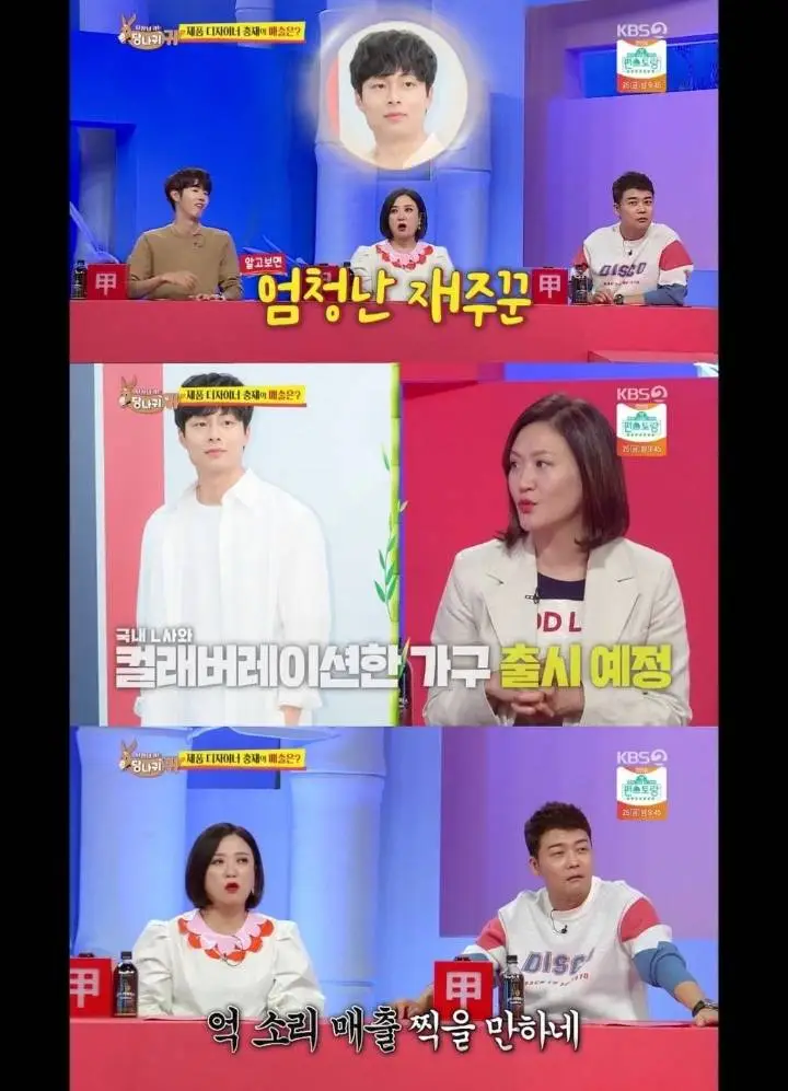 나 혼자 산다 충재씨 근황.jpg