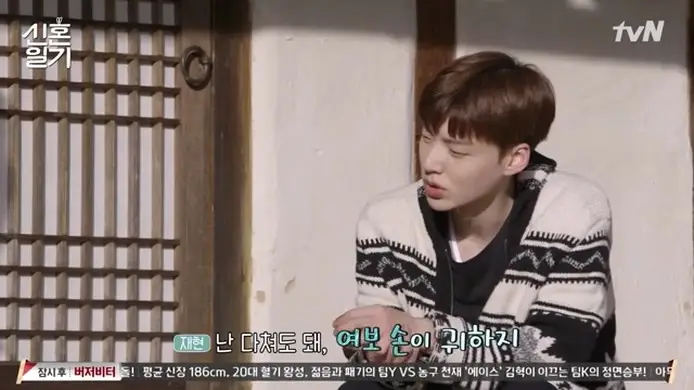 안재현의 예능식 닭살 멘트에 대한 구혜선의 현실 반응