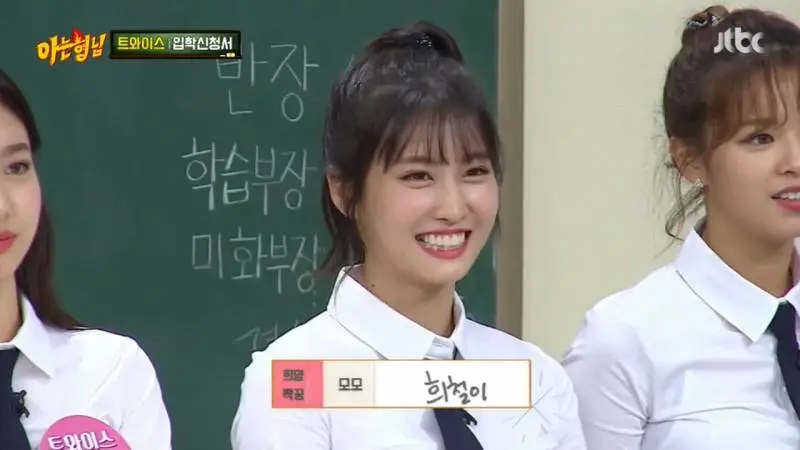 대놓고 티낸 모모.jpg