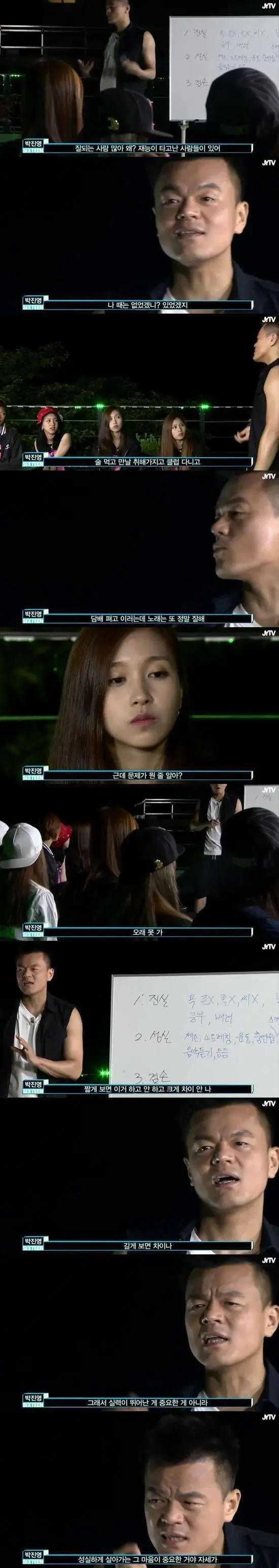 임시완 특혜논란 (JYP 1승)