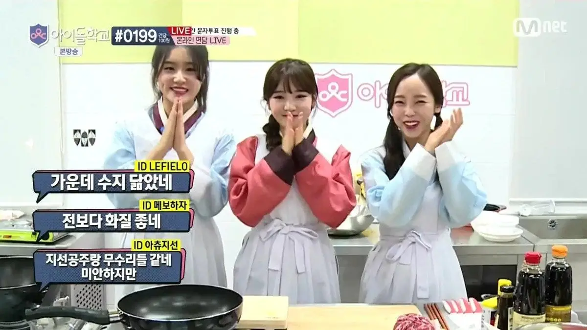 아이돌학교 방영 당시 자막 논란이었던 것